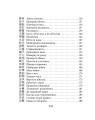 Фото Бесіди майстра Хай Тао про стратегію. Книга 1 (міні) 21