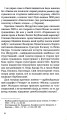 Фото Жанна батальйонерка 5