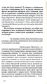 Фото Жанна батальйонерка 7