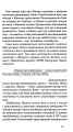 Фото Жанна батальйонерка 9