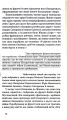 Фото Жанна батальйонерка 11