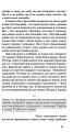 Фото Жанна батальйонерка 12
