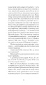 Фото Дім без господаря 6