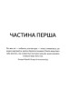 Фото Мовчазна пацієнтка 6