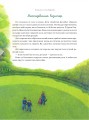 Фото Фантастична повітряна подорож 4