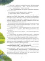 Фото Фантастична повітряна подорож 8