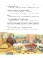 Фото Фантастична повітряна подорож 9