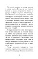 Фото Елзі Піклз і бажання для відьмочки. Книга 2 7