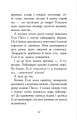 Фото Елзі Піклз і бажання для відьмочки. Книга 2 9