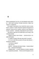 Фото Танго з духами 11