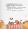 Фото Муха та Найда 4