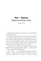 Фото Керрі Сото знов у грі 3