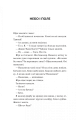 Фото Мисливці за щастям. Якщо треба буде помирати, я тебе розбуджу 13