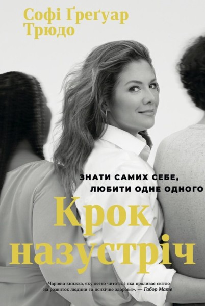 Фото Крок назустріч