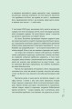 Фото Крок назустріч 6