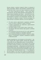 Фото Крок назустріч 10