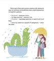 Фото Волосянка 9