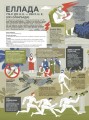 Фото Книга-мандрівка. Літні Олімпійські ігри 6
