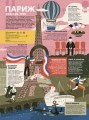 Фото Книга-мандрівка. Літні Олімпійські ігри 10