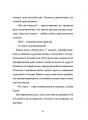 Фото Шептосвітичі. Лабіринт блукань і знахідок 5