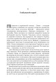 Фото Ефект Зеленського 4