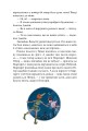 Фото Пітер Пен 9