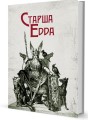 Фото Старша Едда 3