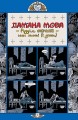 Фото Казки. Книга 7 7