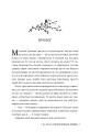 Фото Мусаї. Книга 1. Пісня вічних дощів 5