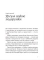 Фото Скарбничка історій 6