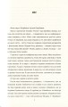 Фото Не святий 6