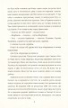 Фото Не святий 7