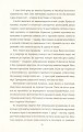 Фото Не святий 11