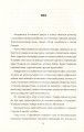 Фото Не святий 13