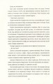 Фото Не святий 14