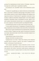 Фото Не святий 15