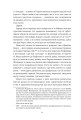 Фото Тільки нікому про це не кажи 8