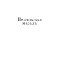 Фото Непальска масала 4