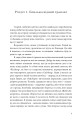 Фото Непальска масала 9