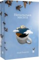 Фото Непальска масала 2