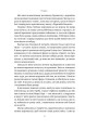 Фото Жінка в мені 7