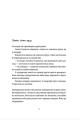 Фото Спадок на кістках 3