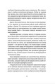 Фото Спадок на кістках 10