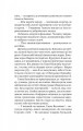 Фото Шпигунки з притулку «Артеміда». Скарби богині 5
