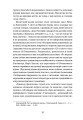 Фото Коли говорять гармати… Антологія української воєнної прози ХХ століття. Упорядник Віра Агеєва. 8
