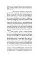 Фото Повість про санаторійну зону. Сентиментальна історія. Я (Романтика) 6