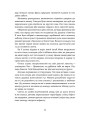 Фото Поклик. Цикл Хроніки червоних лисиць 12