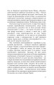 Фото Мої серед чужих 6