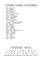 Фото Словник фразеологізмів та сталих виразів сучасної української мови 5