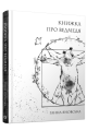 Фото Книжка про ведмедя 2